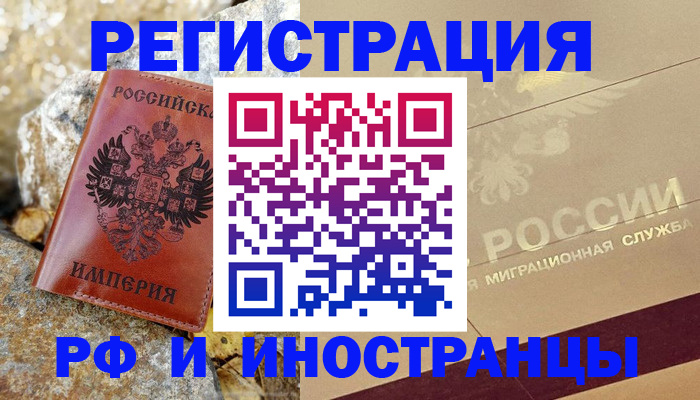 временная регистрация 2025 в Тамбове