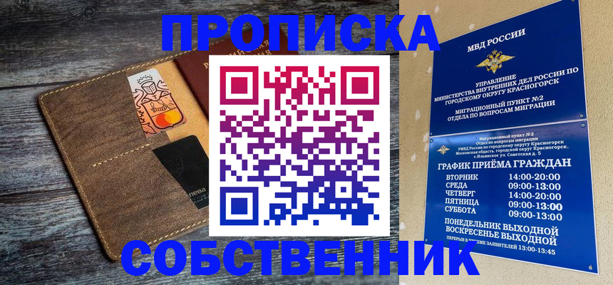 временная регистрация надежно в Тамбове